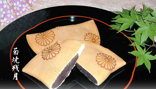 菊焼残月
