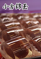 小倉錦玉
220円
7月中旬～9月初旬