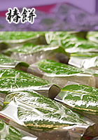 椿餅
220円
11月中旬～2月初旬