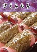 さくらもち
220円
1月～4月中旬
