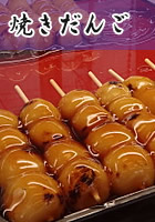 焼きだんご